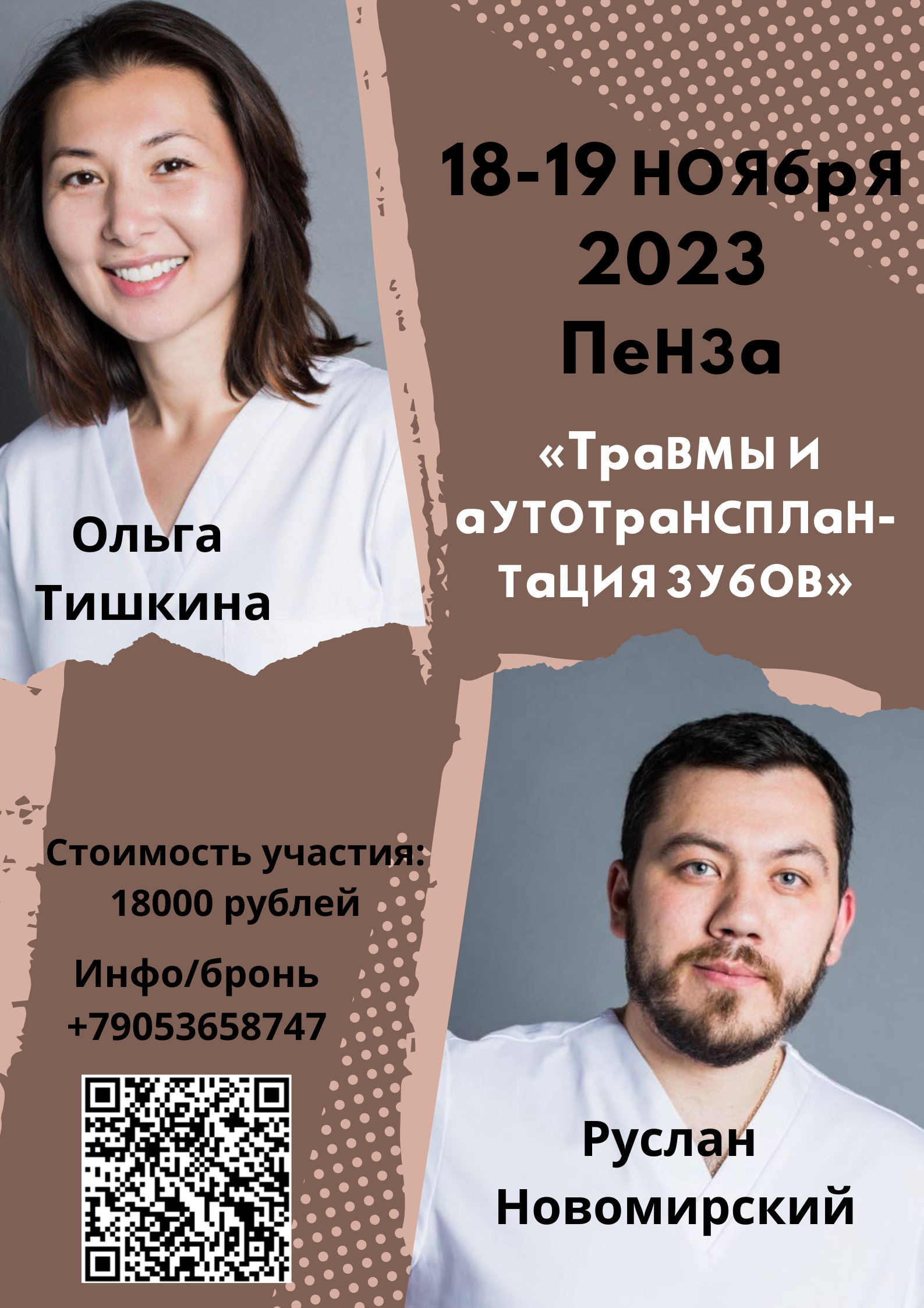 Курсы по стоматологии в Чадане | Учебный центр для стоматологов -  Стоматологические курсы, мастер-классы и обучение